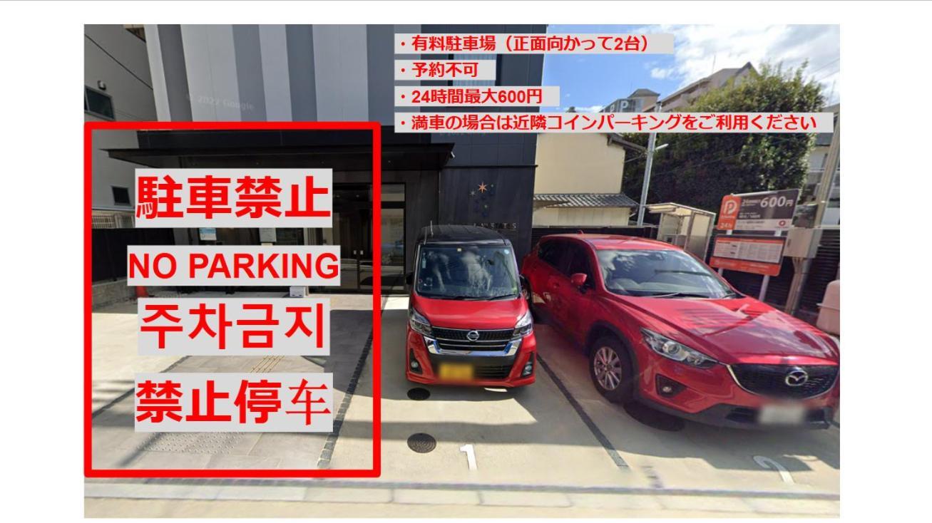 Hotel Ninestates Hakata Fukuoka  Dış mekan fotoğraf
